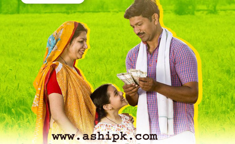 Pm Kisan Yojana 2024